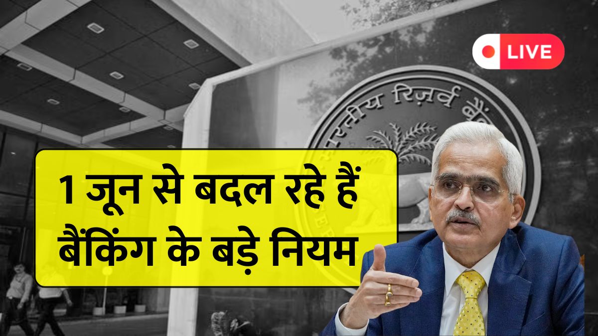 Banking New Rule 2025