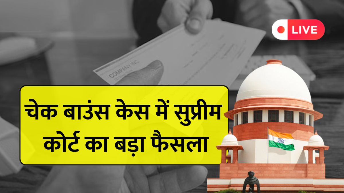 Cheque Bounce New Rule