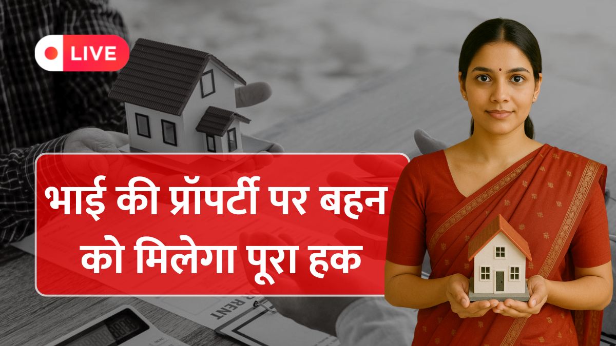 Daughter Property Rights India Law