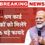 E-Shram Card 2025