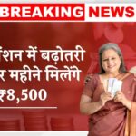 EPS Pension Scheme