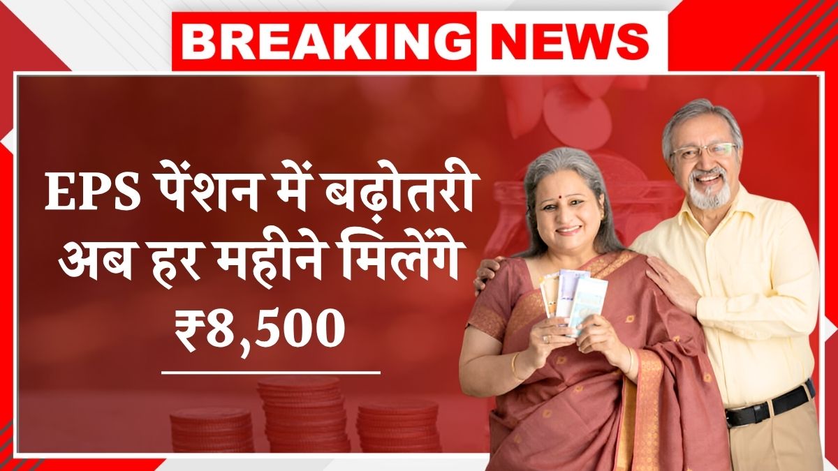 EPS Pension Scheme
