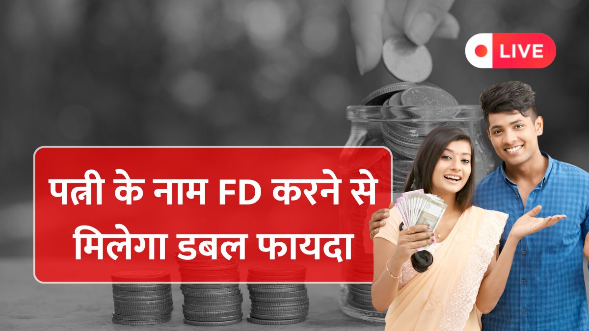 FD New Benefits