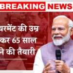 GOVT Employees Retirement Age Hike