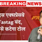 GPS Based Toll