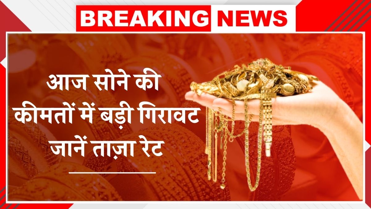 Gold Price Today