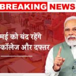 Govt Holiday