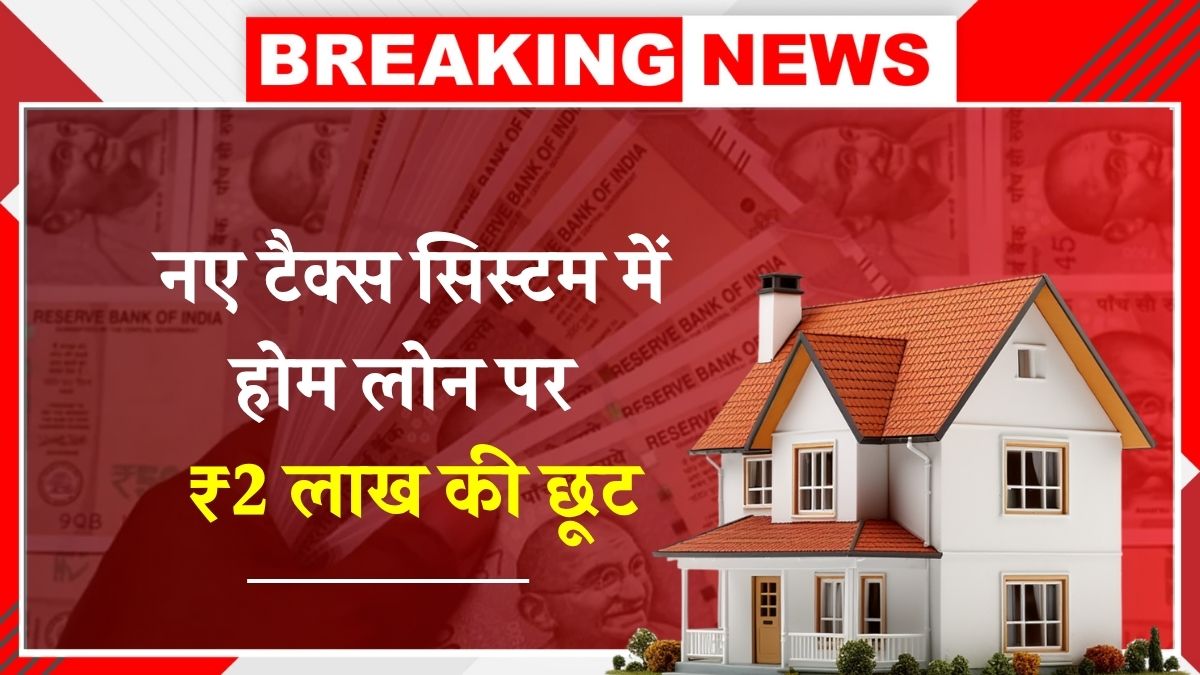 Home Loan