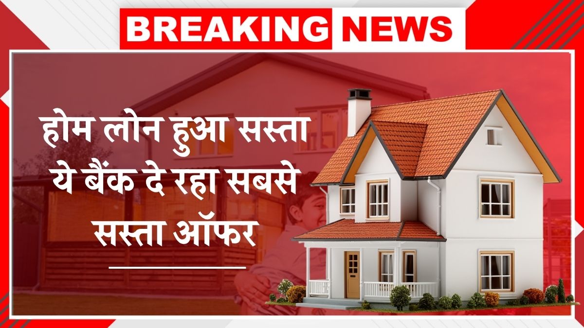 Home Loan Interest