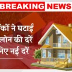 Home Loan Update
