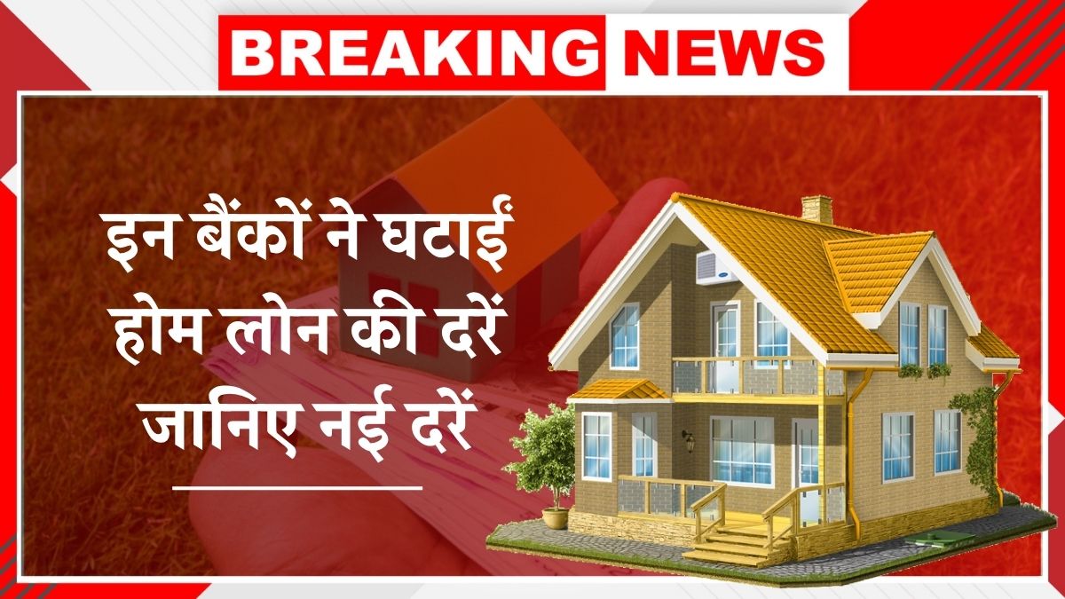 Home Loan Update