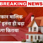 House Rent