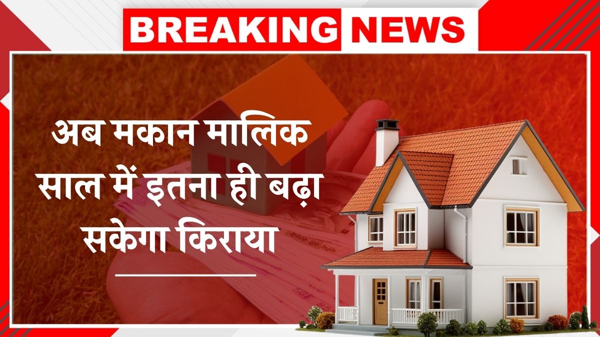 House Rent