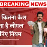 Income Tax Rule