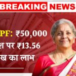 SBI PPF Scheme