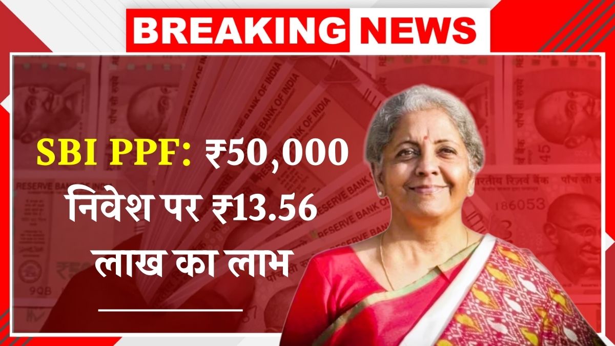 SBI PPF Scheme