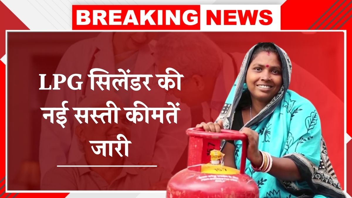 LPG Cylinder New Price
