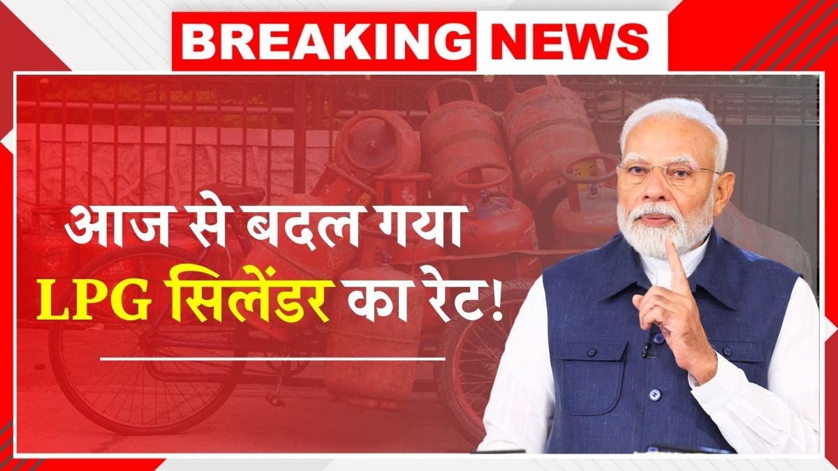 LPG Cylinder Price