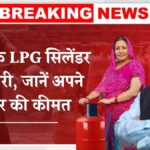 LPG Cylinder Price