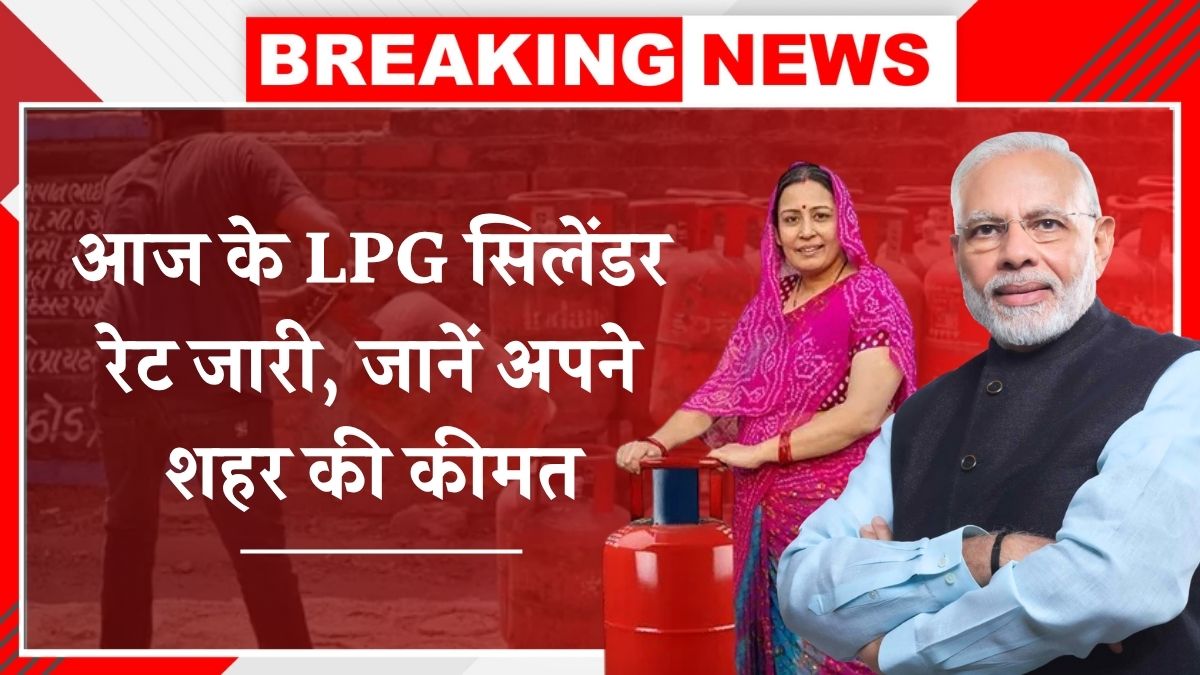 LPG Cylinder Price