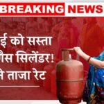LPG Cylinder Price