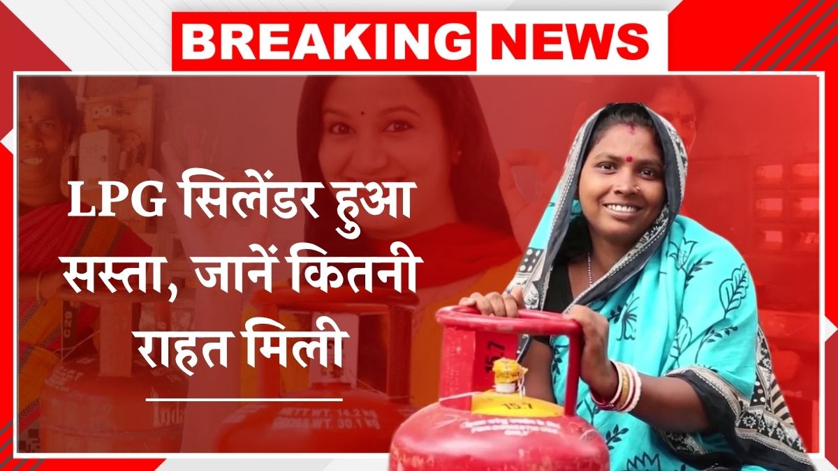 LPG Cylinder Rate