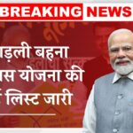 Ladli Behna Awas Yojana List