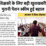 Old Pension Scheme