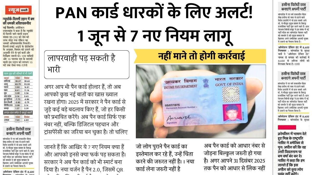 PAN Card Update