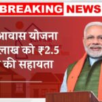PM Awas Yojana