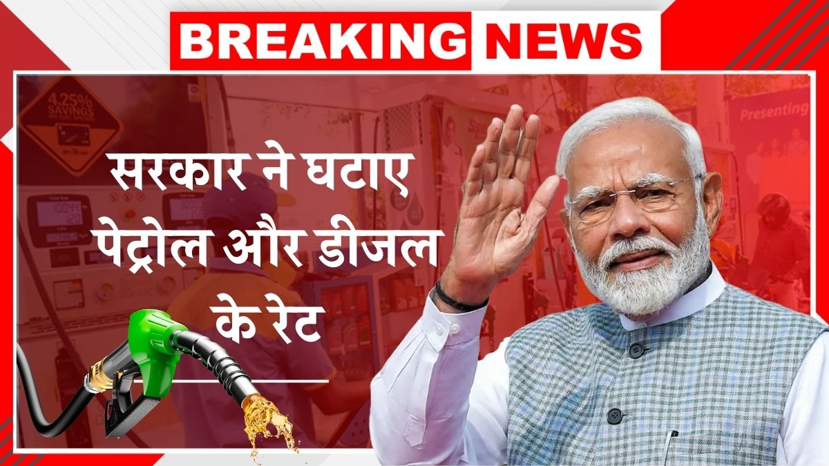 Petrol-Diesel Price