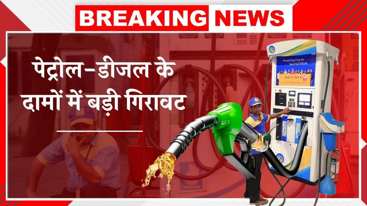 Petrol Diesel Price