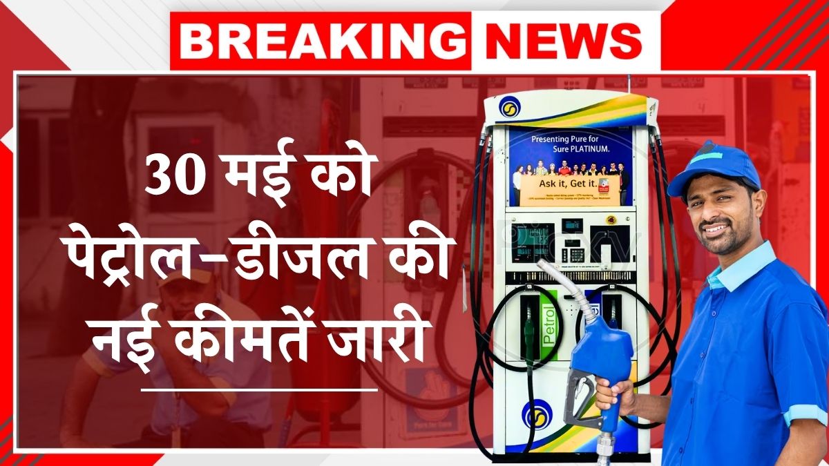 Petrol-Diesel Price