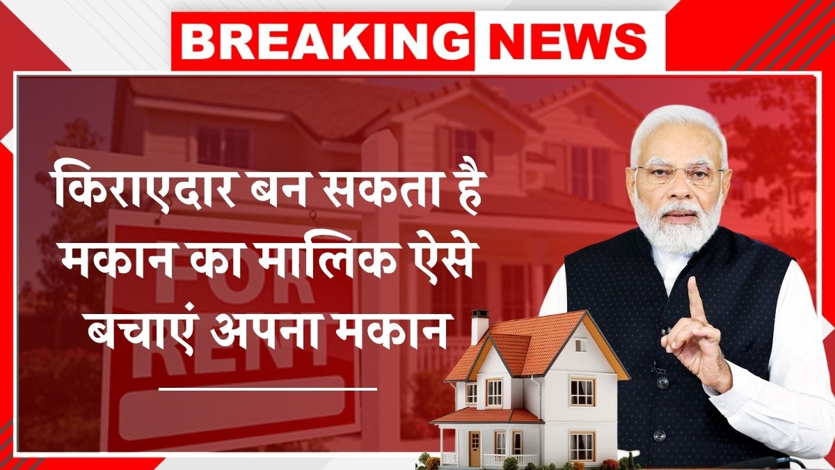 Property Rent Rules