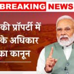 Property Rights Act