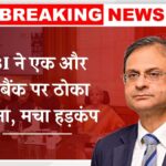 RBI Action On Bank