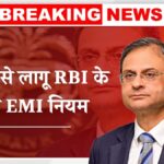 RBI Loan Rules