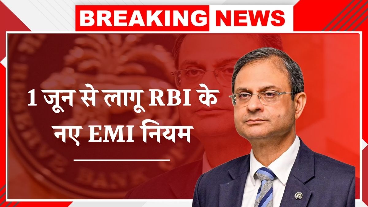 RBI Loan Rules