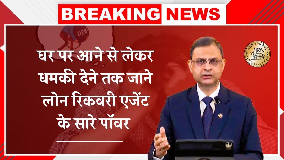 RBI Rule