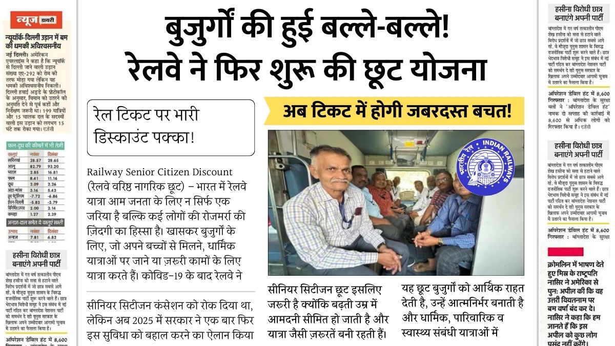 Railway Senior Citizen Discount