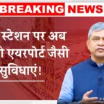 Railway Station Update