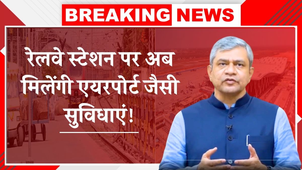 Railway Station Update