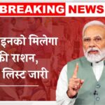 Ration Card Gramin List