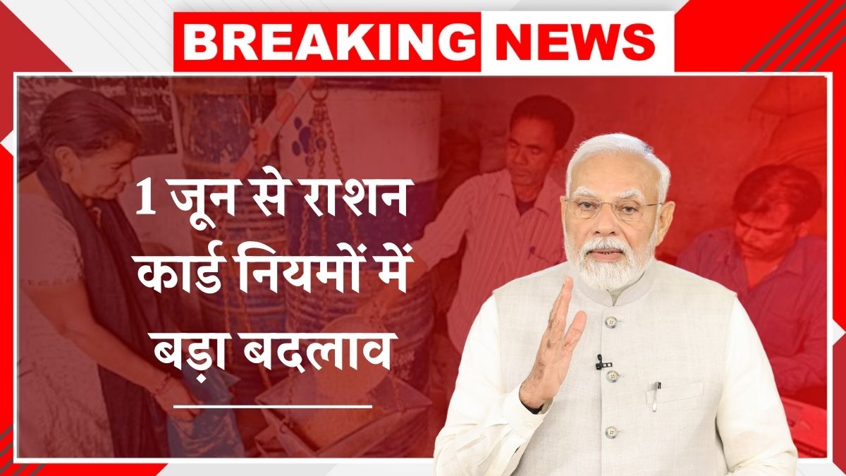Ration Card New System