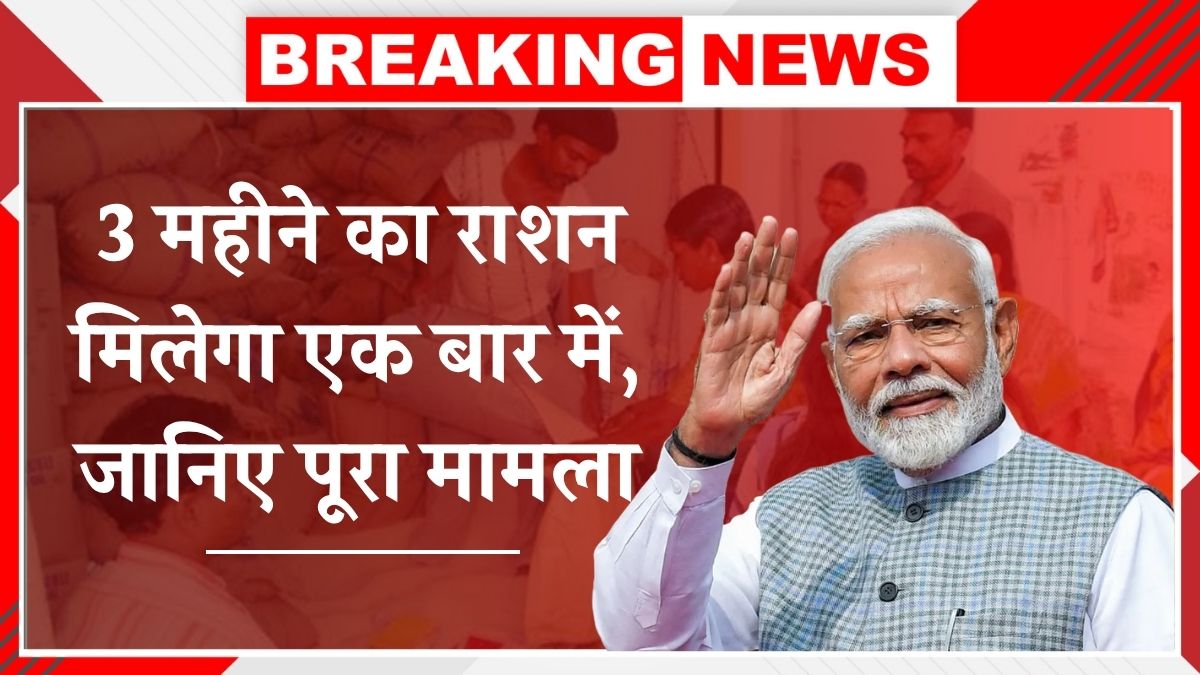Ration Card News