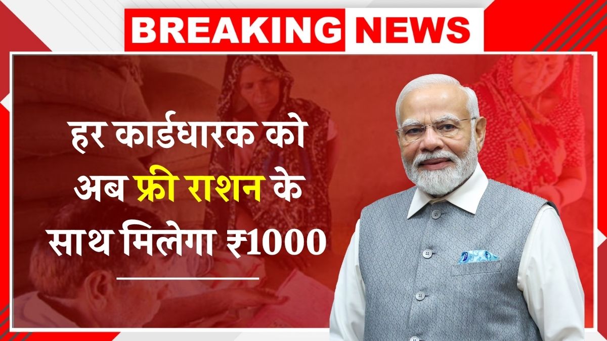 Ration Card Yojana