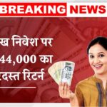 SBI FD Income Scheme