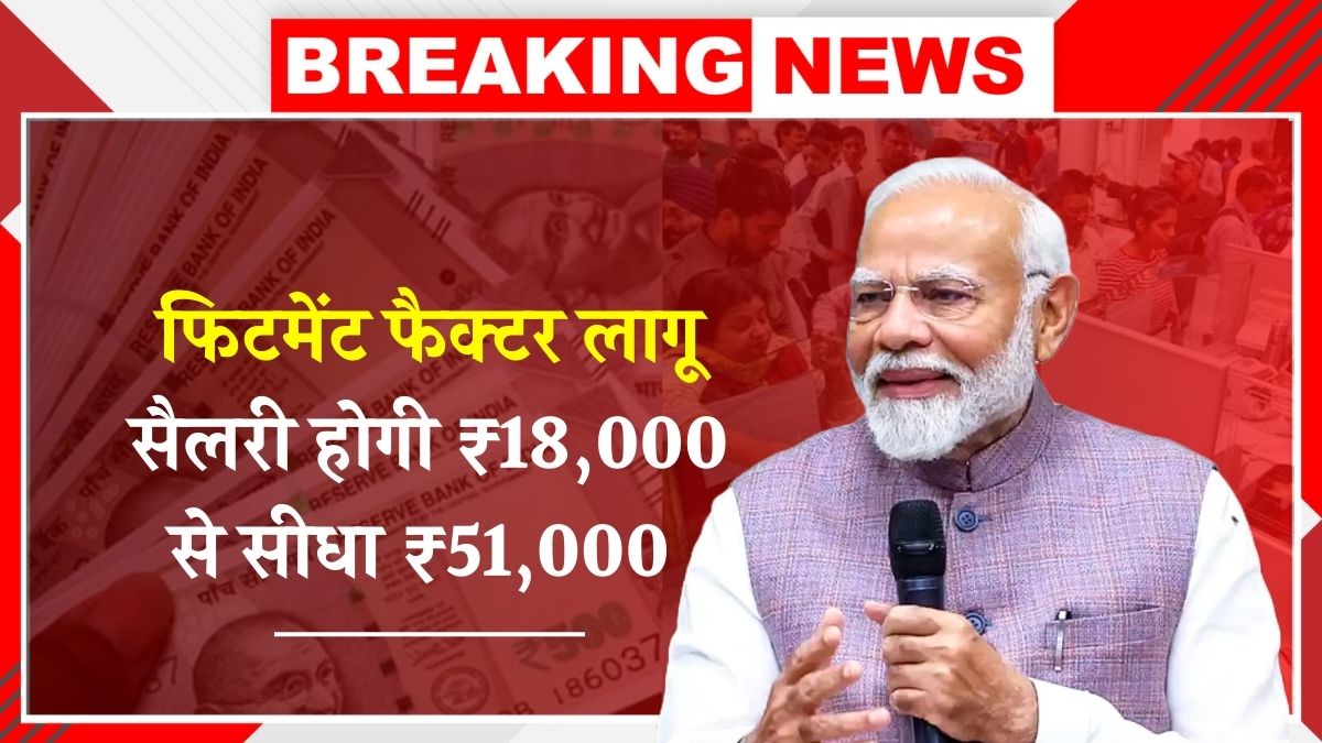 Salary Hike