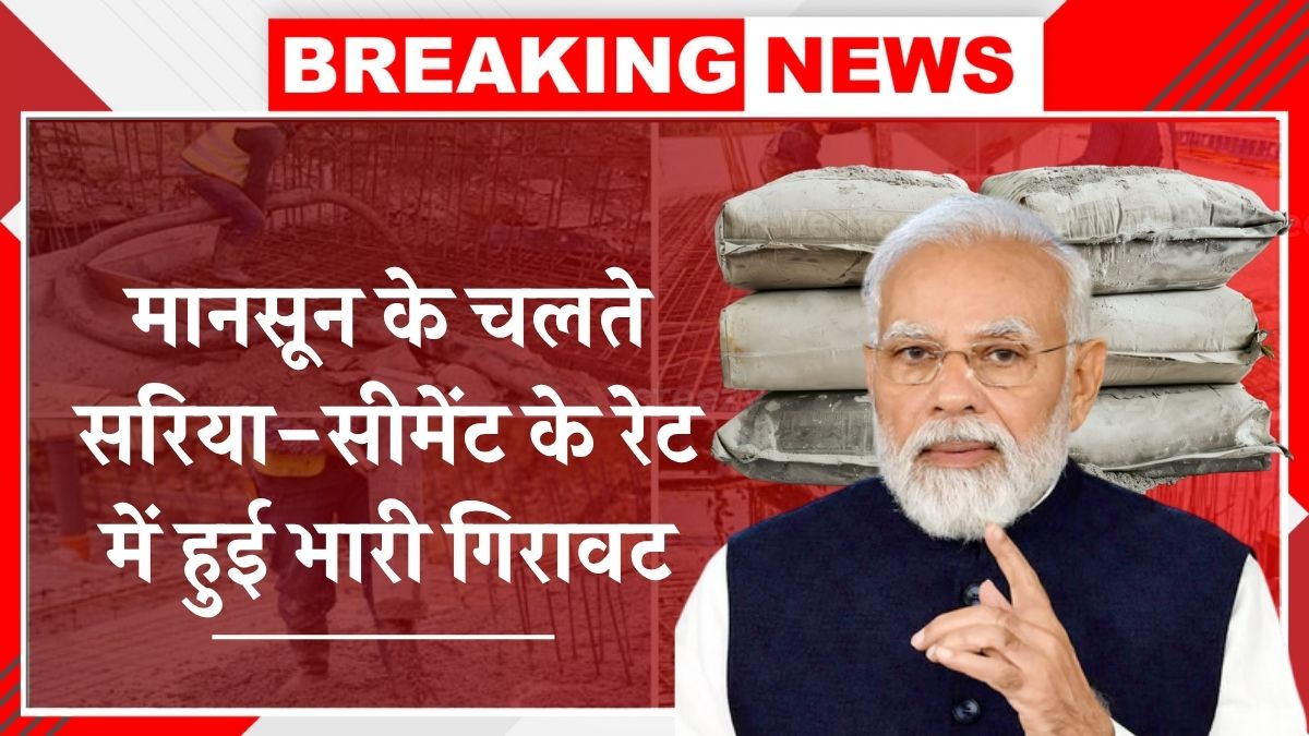 Saria Cement Rate