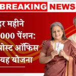 Senior Citizen Monthly Pension